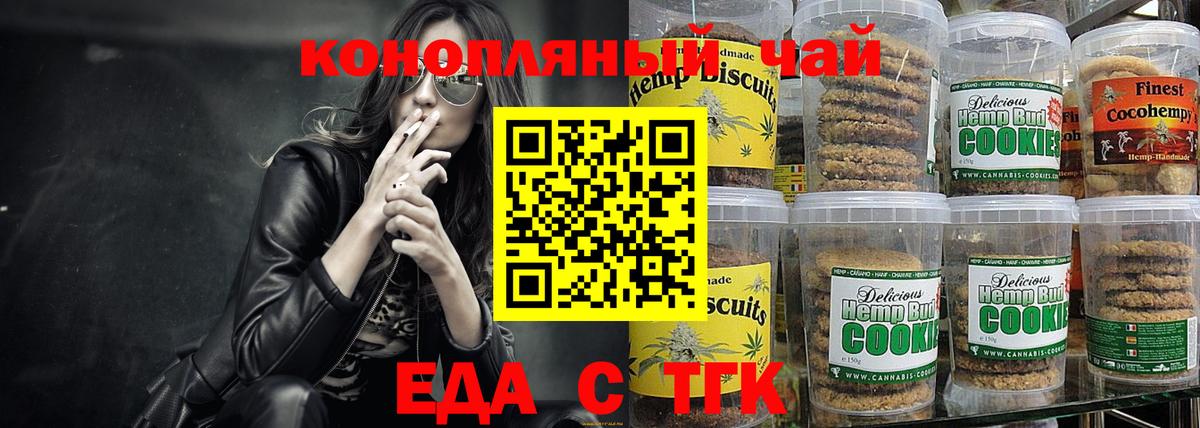 Майский  Canna-Cookies конопля  Вход с VPN 