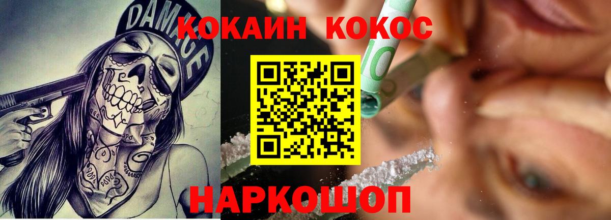 COCAIN Columbia  Вход с VPN  КОКАИН 98%  Cocaine  Майский 