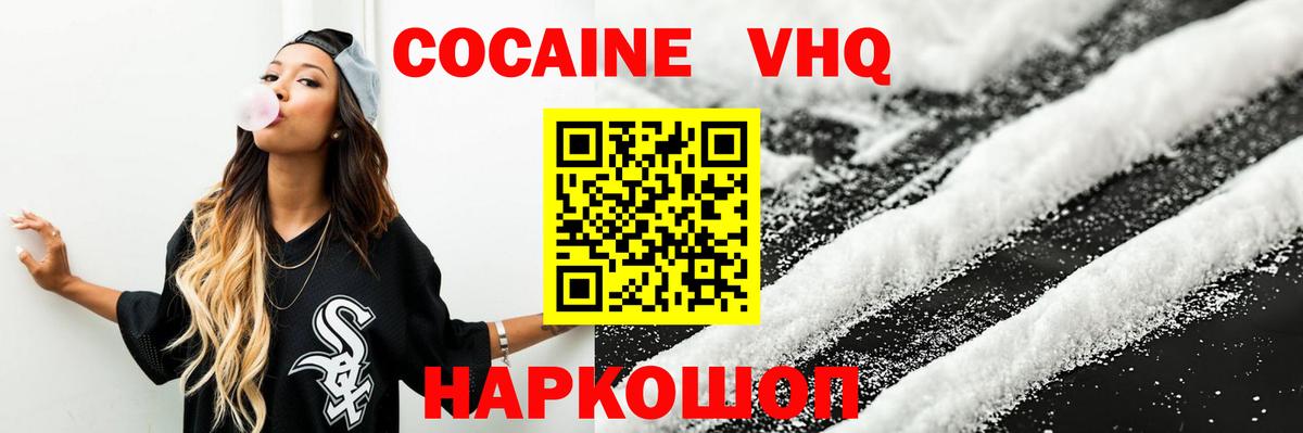 Cocaine 99% Майский