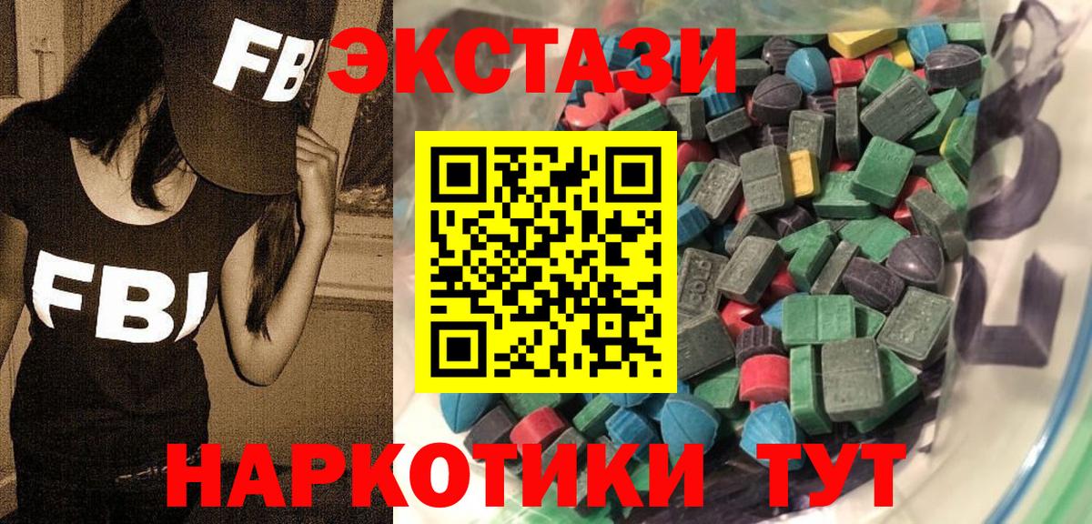 Ecstasy 280мг  Экстази 250 мг  MEGA маркетплейс  Майский  Вход с VPN 