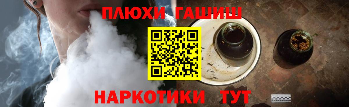 Гашиш хэш  Вход с VPN  Майский  Гашиш гарик 