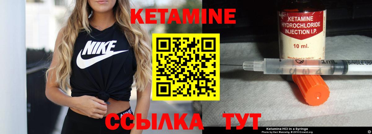 КЕТАМИН ketamine Майский