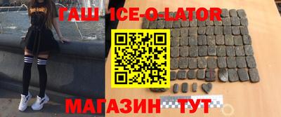 метамфетамин Гусев