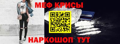 метамфетамин Гусев