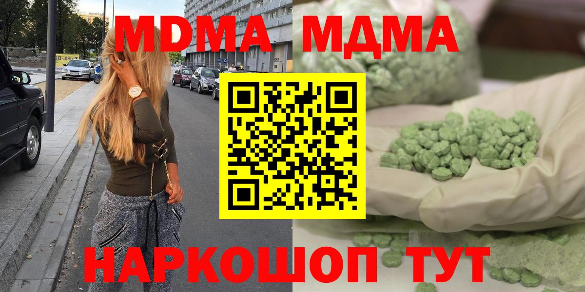 МДМА Molly Майский