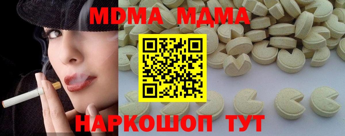 МДМА молли  MDMA молли  Вход с VPN  Майский 