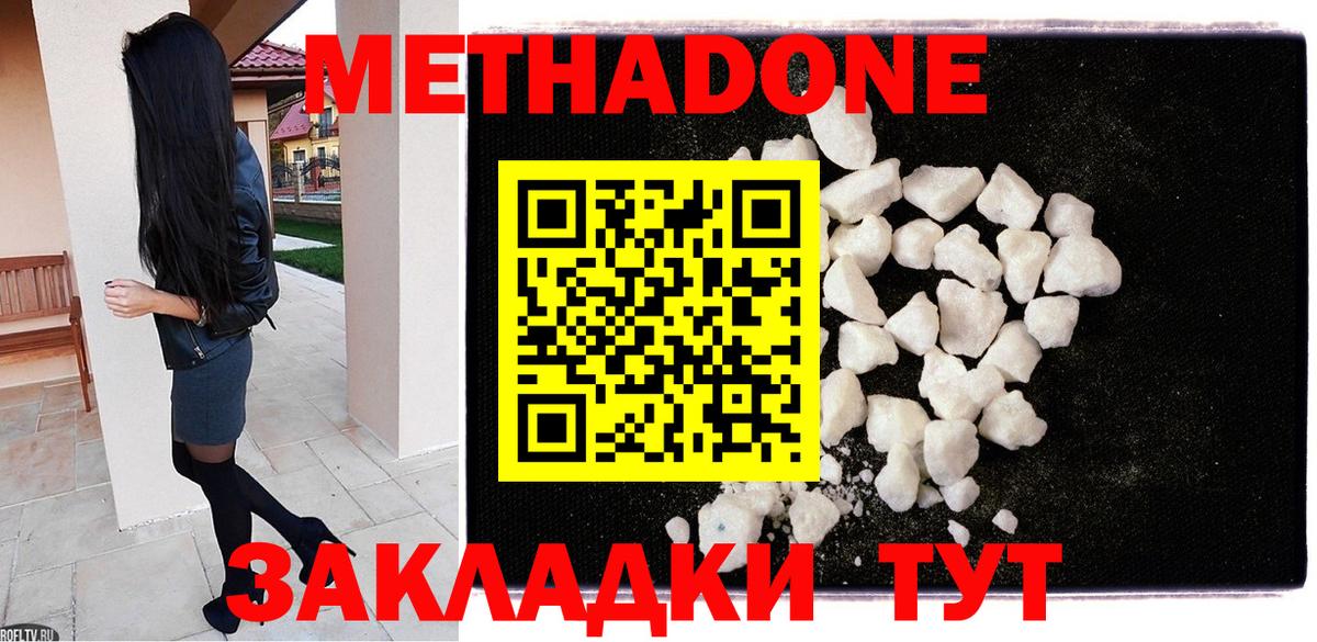 Майский  Метадон VHQ  Вход с VPN 