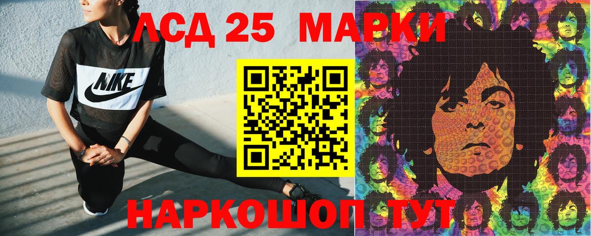 Марки 25I-NBOMe 1,5мг Майский