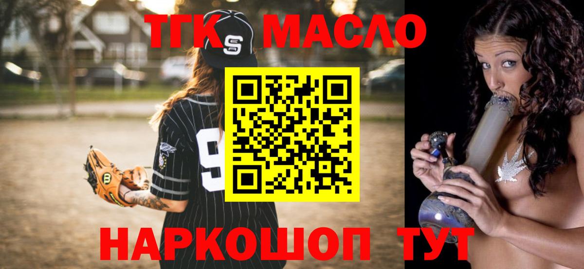 Майский  где купить   Вход с VPN  Дистиллят ТГК концентрат 