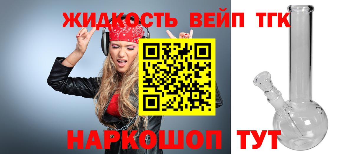 ТГК Wax Майский