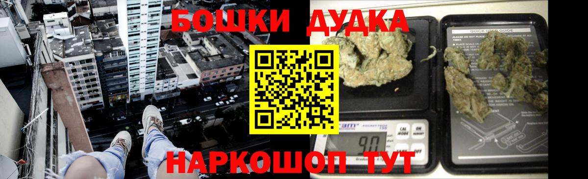 Шишки марихуана AK-47  Бошки марихуана планчик  Бошки марихуана Amnesia  Вход с VPN  Майский 